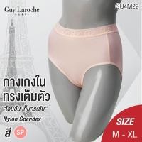 ราคา Guy Laroche กางเกงชั้นใน แบบเต็มตัว ขนาดใหญ่พิเศษ เน้นความเรียบเนียน กระชับ ขอบเอวยางทอลายโลโก้ รุ่น GU4M22 (29875273853)