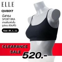 ราคา ELLE Sport bra สายเดี่ยว ตัวสั้น สวมหัว ขอบยางใหญ่ใต้อก ฟองน้ำถอดออกได้ รุ่น QV8017 (26509081825)