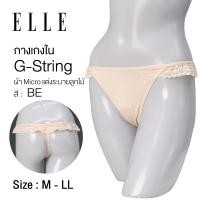 ราคา ELLE กางเกงชั้นใน จีสตริง G Sting Lowrise เกรดA ของแท้ ผ้าไมโครเนื้อนุ่ม แต่งผ้าลูกไม้ เซ็กซี่ รุ่น LU1806 (25022293491)