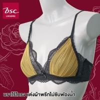 ราคา BSC ยกทรง บราทรง3เหลื่ยม เกรดA ของแท้ ไม่มีโครง ผ้าพลีทแต่งลูกไม้ เซ็กซี่ หรูหรา โชว์ล่องอก รุ่น BB2138 (20752598037)