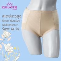 ราคา Kullastri สเตย์เอวสูงKG2502 ไร้ขอบขาสวมใส่สบาย เนียนเรียบ สเตย์ชนิดอ่อน ยกสะโพก (21853179769)