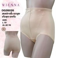 ราคา WIENNA แบรนด์แท้ สเตย์กระชันหน้าท้อง เอว พุง พร้อมกับยกก้น รุ่น DG35035 (46800344701)