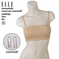 ราคา ELLE เสื้อบังทรง สายเดี่ยวตัวสั้น ผ้าไมโครเนื้อนุ่ม ซับฟองน้ำ ปรับความยาวสายบ่าได้ รุ่น LH2702 (41867105300)