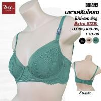 ราคา BSC เสื้อชั้นในแบรนด์ดัง ของแท้ บราแบบซีทรู 3 4 เต้า เสริมโครง ไม่มีฟองน้ำ ลูกไม้ทั้งตัว รุ่น BB1442 กลุ่มไซส์ใหญ่ (40614141779)