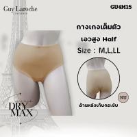 ราคา Guy Laroche กางเกงชั้นในทรงเต็มตัว เอวสูง เก็บกระชับ รุ่น GU4M15 บราเข้าคู่ GB7N73 (43702196567)