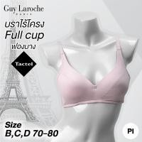 ราคา Guy Laroche เสื้อชั้นในไร้โครง เต็มทรง แบฟองน้ำโมล บางๆ เก๋บกระชับเต้าทรง รุ่น GB7N24 (26752561560)