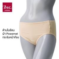 ราคา BSC กางเกงชั้นใน Bikini ทรงครึ่งตัว เสริมตาข่ายชิ้นหน้าเพิ่มแรงกระชับ ผ้าเนื้อนุ่ม รุ่น BU4313 (26000987128)