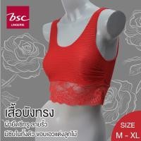 ราคา BSC เสื้อบังทรง เกรดA ของแท้ แบบสายบ่ากล้าม แบบสวมหัว ผ้าไมโครเนื้อนุ่ม แต่งลูกไม้ รุ่น SC0290 BC1319 (23786934230)