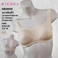 ราคา WIENNA บราแนวสปอร์ต ทรงเต็มเต้า เพื่อการออกกำลังกาย ผ้าทูเวย์ กระชับ รุ่น DB35101 (40573170007)