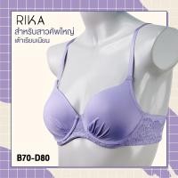 ราคา RIKA บราเสริมโครง ฟองน้ำโมล บาง 4 5 คัพ เต้าเรียบ แต่งลูกไม้เก็บทรงสวย รุ่น FG1243 (23480706545)
