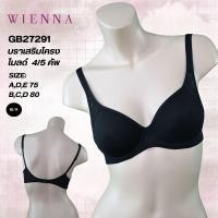 ราคา WIENNA แบรนด์แท้ โมล์เสริมโครง 4 5 คัพ ฟองน้ำบาง รุ่น DB27291 (55750330626)