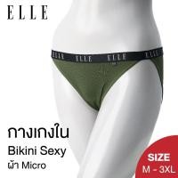 ราคา ELLE กางเกงในแบรนดฺดัง เกรดA แบบ Sexi Style soprty เอวต่ำ ขอบยางใหญ่LOGO ELLE รุ่น LU1916 (24402073559)