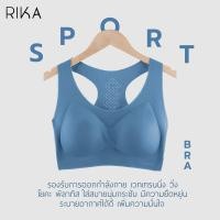 ราคา RIKA sport bra สปอร์ตบรา Seamless ไร้ตะเข็บ เต้าฟองปั้มแบบชิ้นเดียวถอดออกได้ ยกอก ผ้ายืดนุ่มเนียนกระชับ AA1028 M XL (14681408738)