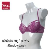 ราคา BSC เสื้อชั้นในแบรนด์ดัง ของแท้ เกรดA บราซีทรู เสริมโครง ผ้าลูกไม้ยืด ทั้งตัว แต่งเต้าด้วยลูกไม้เซาะ รุ่น BB1450 (20487444974)