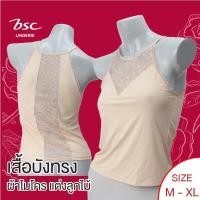 ราคา BSC เสื้อบังทรง สายเดี่ยวคอสูง เกรดAของแท้ ผ้าไมโคร แต่งลูกไม้ รุ่น SC0290 BC1356 (24951694187)