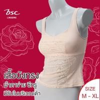 ราคา ิBSC เสื้อบังทรงสายบ่ากล้าม ผ้าไมโคร แต่งตาข่ายซีทรู ใส่กันโป๊ได้ รุ่น SC0290 BC1341 (23261439641)