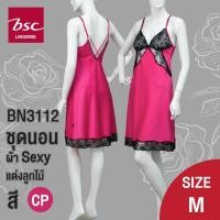 ราคา BSC ชุดนอนเซ็กซ๊่ ผ้าซาตินเนื้อนุ่ม แต่งลูกไม้ ผ้าเกรนเฉลียง รุ่น BN0950 BN3112 CP (29067337148)