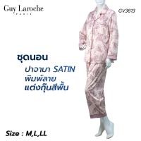 ราคา Guy Laroche ชุดนอนปาจาม่าGV3813 Pajama เสื้อแขนยาว กางเกงขายาว ผ้าซาตินพิมพ์ลายแต่งกุ้น ของแท้ เกรด A (18273397265)