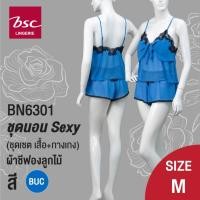 ราคา BSC ชุดนอน เกรดA ของแท้ ชุดนอนเดย์แวร์ เสื้อ กางเกง ผ้าชีฟอง แต่งลูกไม้ เซ็กซี่ รุ่น BN0650 BU BN6301 (25639317617)