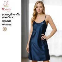 ราคา KSARA ชุดนอนกระโปรง ผ้าซาติน สายเดี่ยว รุ่น KSN101 (20695564010)