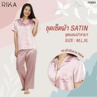 ราคา RIKA ชุดนอนFV3029 ปาจามา SATIN ผ้าซาติน เนื้อนุ่ม เสื้อ กางเกงขายาว ดีไซน์สวย ใส่สวย (43769200356)