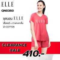 ราคา ELLE ชุดนอน QN0350 เสื้อคอวี แขนสั้น กางเกงขาสั้นเอวยางยืด ผ้าคอตตอน สวมใส่สบาย (28427548013)