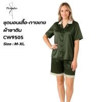 ราคา Parada ชุดนอน CW9506 PAJAMA ของแท้ มาใหม่ สำหรับผู้หญิง เสื้อแขนสั้น กางเกงขาสั้น ผ้าซาติน บางเบา สวมใส่สบาย (5259215493)