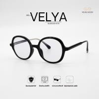 ราคา แว่นตาสายตาสั้น เลนส์บลูบล็อคออโต้ รุ่น VELYA เวลยา 8034 กรองแสงสีฟ้า ในร่มเลนส์ใส ออกแดดเปลี่ยนสีเป็นเทาดำ (44502560264)