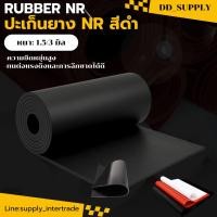 ราคา ปะเก็นยาง ปะเก็น แผ่นยาง NR สีดำ เกรดยางรีไซเคิล หนา 1 5 3 mm ทนการขูดขีด การกระแทก การเสียดสี มีความยืดหยุ่น แท้100 (57601753749)