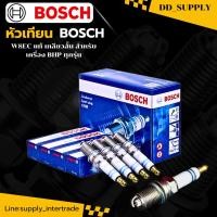 ราคา BOSCH หัวเทียน บอสซ์ W8EC แท้ เกลียวสั้น สำหรับเครื่อง BHP ทุกรุ่น (57501193784)