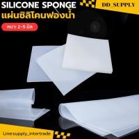 ราคา Silicone แผ่นยาง ซิลิโคน สีขาวขุ่น หนา 1 5 5 มิล Food Grade Silicone Rubber Sheet ทน 100 260 องศา (49752267768)