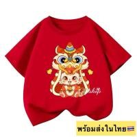 ราคา Hot2025 เสื้อยืดเด็กพิมพ์ลายตรุษจีน Chinese New Year 2025 เนื้อ เสื้อสีแดง 303 314 (52651972294)
