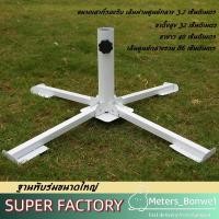 ราคา ใหญ่ ฐานตั้งร่มพับได้ ขาเหล็กพับได้ ขาตั้งร่ม ขาตั้งร่มร้านค้า คาเฟ่ ขาตั้งร่มสนาม การจัดส่งของกรุงเทพฯ (24592975059)