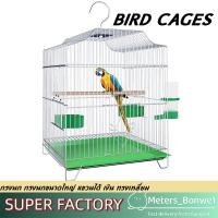 ราคา Bird Cages กรงนก กรงนกขนาดใหญ่ แขวนได้ เงิน ทรงเหลี่ยม แก้ว กรงสำหรับนก 33x30x44cm การจัดส่งของกรุงเทพฯ (29884561022)