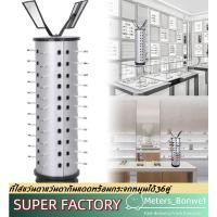 ราคา ที่ใส่แว่นตาแว่นตากันแดดพร้อมกระจกหมุนได้36คู่ ชั้นวางแว่นตากันแดดชั้นโชว์หมุนได้ (29415867355)