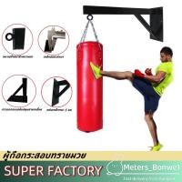 ราคา เสาแขวนกระสอบทรายชกมวยยึดผนัง เชื่อมเป็นชิ้นเดียว การจัดส่งของกรุงเทพฯ (27789785118)