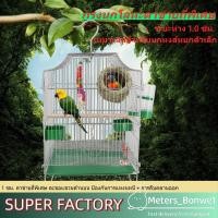 ราคา กรงนกขนาดใหญ่ แขวนได้ เงิน ทรงเหลี่ยม แก้ว กรงสำหรับนก 33x30x44cm จัดส่งท้องถิ่น (26883820816)