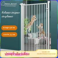 ราคา รั้วกั้นแมว ประตูแมว ประตูกั้นแมว ไม่ต้องเจาะ กันแมว รั้วสุนัขและแมว ประตูรั้วสัตว์เลี้ยง การจัดส่งของกรุงเทพฯ (44457709635)