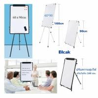 ราคา กระดานฟลิปชาร์ท กระดานไวท์บอร์ด 3 ขา Mountain LT 650 60 90cm กระดาน กระดานขาตั้ง Whiteboard Flipchartจัดส่งท้องถิ่น (29281800643)