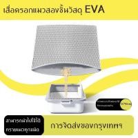 ราคา แผ่นรองกระบะทรายแมว EVA 2 ชั้น ล้างได้ ป้องกันทรายกระเดื่อน เกาะอุ้งเท้าแมว กันน้ำซึม การจัดส่งของกรุงเทพฯ 60 90cm (27736022113)