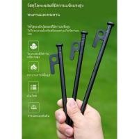 ราคา สปอตสินค้า สมอบกเต็นท์ สมอบกเหล็กหล่อ 30cm การตั้งแคมป์ แค้มป์ปิ้ง สมอกางเต็นท์ ถุงเก็บเล็บพื้น 10 แพ็ค (26930380419)