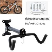 ราคา ชั้นวางจักรยาน แบบเหล็กคาร์บอน ติดผนัง ปรับได้ สําหรับจักรยานเสือภูเขา จัดส่งท้องถิ่น (24094129080)