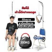ราคา เก้าอี้ดึงคอ เครื่องดึงคอแบบนั่ง สำหรับ กระดูกคอเสื่อม ที่ดึงคอ อุปกรณ์ ดึงคอ เครื่องยืดกระดูกคอ เก้าอี้ดึงคอ (15496821581)