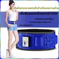 ราคา Slimming Belts x5 slim X5 ครั้งเข็มขัดกระชับสัดส่วนเครื่องสั่นสะเทือนลดน้ำหนักเคลื่อนไหวขี้เกียจเผาผลาญ (42758969039)