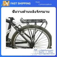 ราคา ชั้นวางกระเป๋าสัมภาระท้ายจักรยานสำหรับจักรยานขนาด24 26 28นิ้วตัวยึดจักรยานราวหลังจักรยาน (28364991718)
