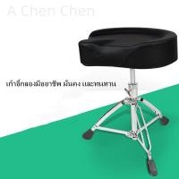 ราคา เก้าอี้กลอง สตูลกลอง CMC Drum chair เก้าอี้กลองชุดแบบเบาะกลม อานม้า หุ้มด้วยกำมะหยี่ด้านบน ระบบเกลียวหมุน ล็อคความสูงไ (20774554033)