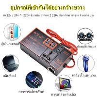 ราคา อินเวอร์เตอร์ในรถยนต์ 12V 24V เป็น 220V ตัวแปลงไฟ multi function car socket 12V24Vถึง220V อินเวอร์เตอร์รถยนต์ เครื่องแปล (20275685745)