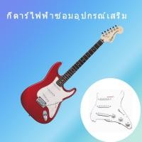 ราคา กีตาร์ไฟฟ้า Electric Guitar Telecaster กีตาร์ไฟฟ้า Fender Player Stratocaster HSS ซ่อมอุปกรณ์เสริม การจัดส่งของกรุงเทพฯ (19853736978)