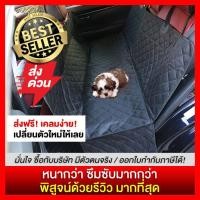 ราคา ขนส่งฟรี แผ่นป้องกันการลื่นไถลในรถผ้าคลุมเบาะรถยนต์ผ้าคลุมเบาะรถยนต์ที่หุ้มเบาะหลังเบาะรองนั่งสำหรับสุนัข (5757163130)