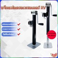 ราคา แม่แรงยกรถ ล้อหน้าเทรลเลอร์ Drop Leg Boat Swivel Trailer Jack 900KG 370 มม ล้อหน้าเทรลเลอร์ ขายกเทเลอร์ (21358429543)